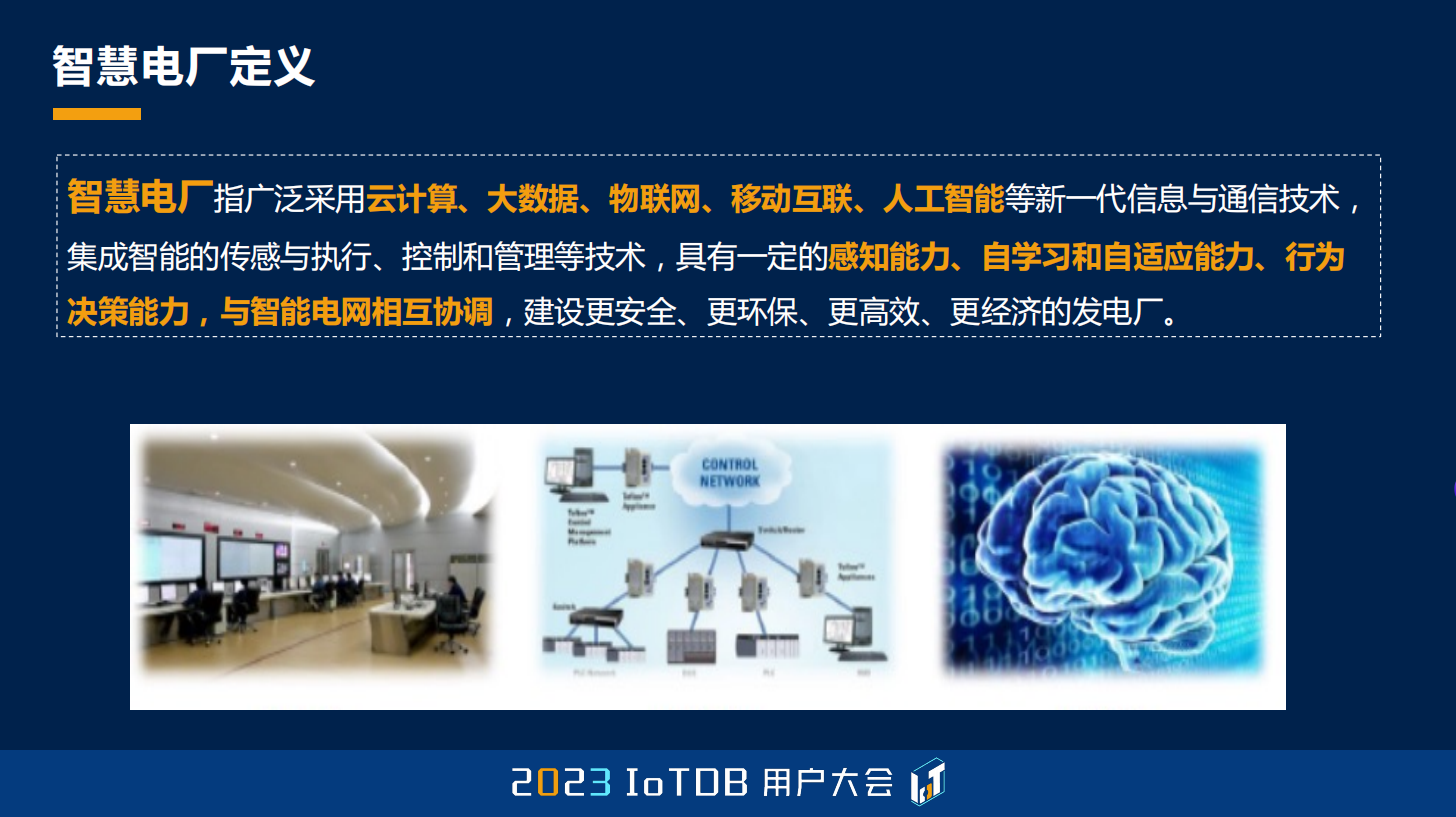 2023大会舒畅图5-20240118.png