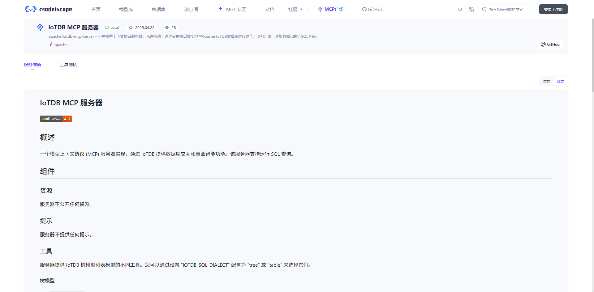 MCP是什么图6-20250423.png