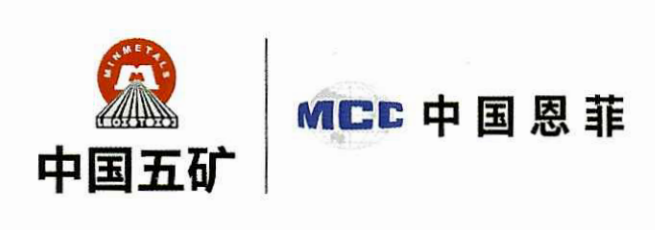 中国恩菲用户案例图1-20250411.png