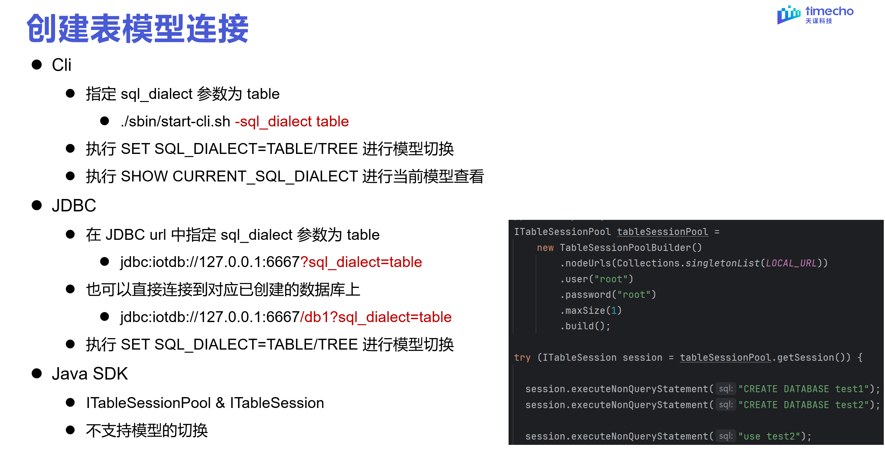 表模型直播回顾图19-20240303.png