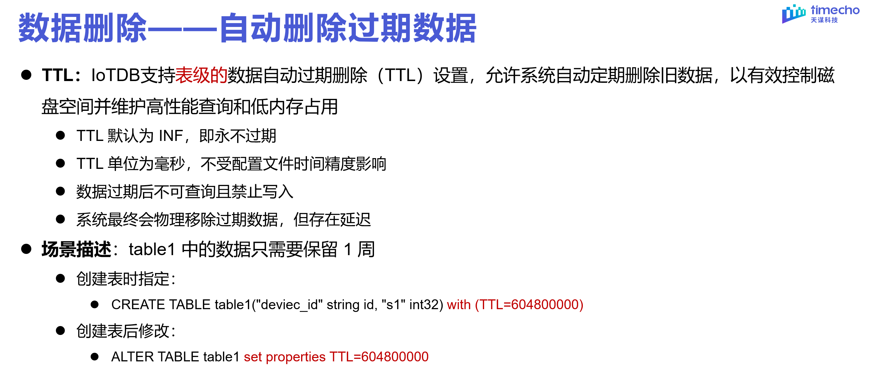 表模型直播回顾图23-20240303.png