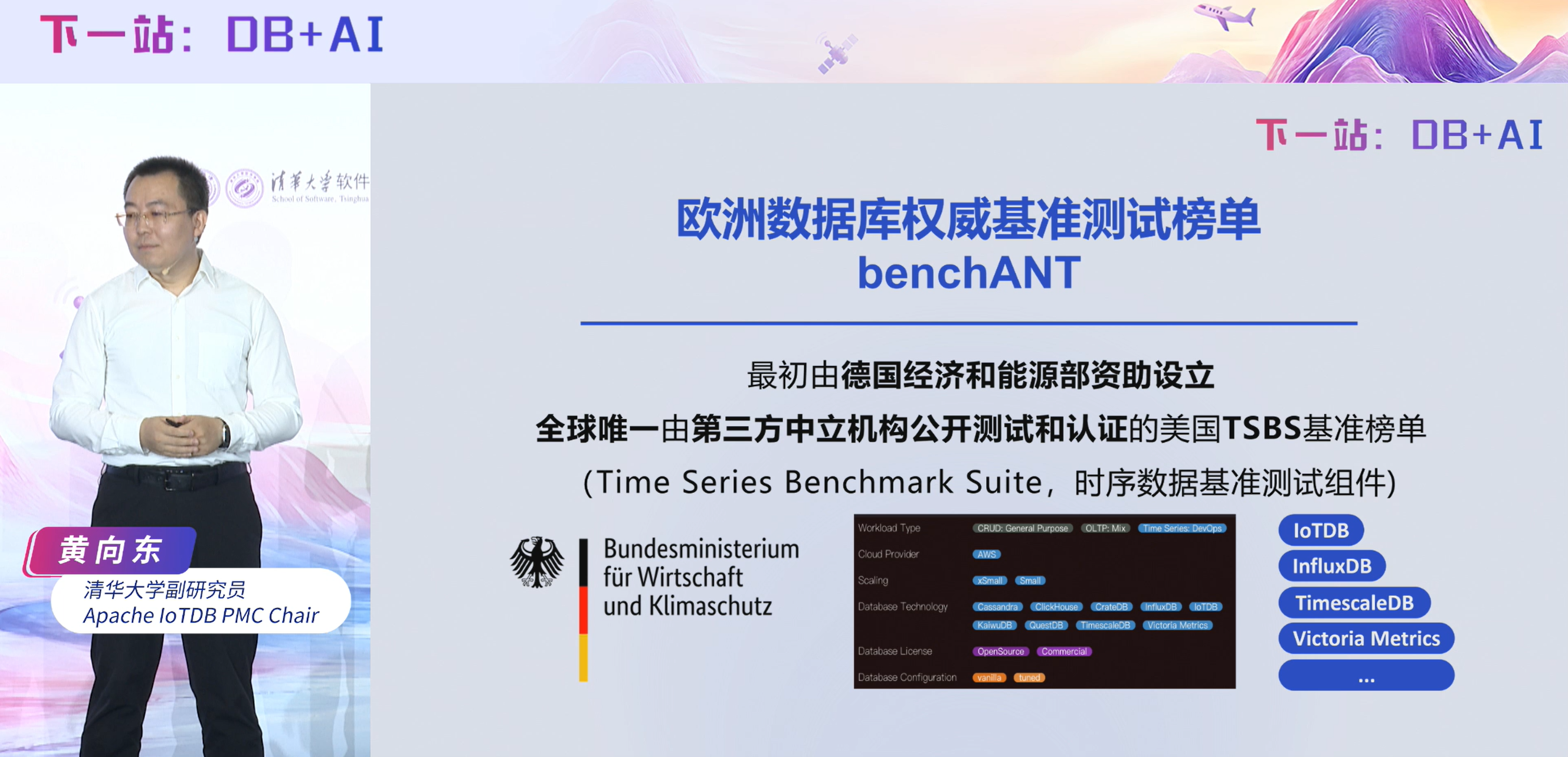 黄向东2025大会回顾图7-20250821.png